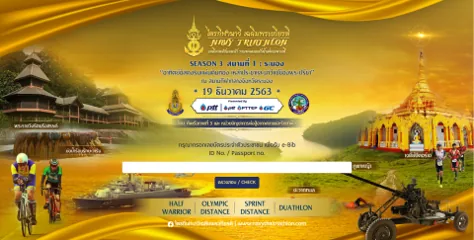 ไตรกีฬานาวี เฉลิมพระเกียรติ ซีซัน 3 (ธ.ค. 2020) ภาพที่ 1